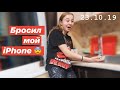 23.10 || АРТЁМ КИНУЛ В МЕНЯ ТЕЛЕФОН 😱 ПРАНК | ПОКУПКИ В ПОЕЗДКУ