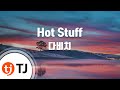 TJ노래방 Hot Stuff 다비치 TJ Karaoke