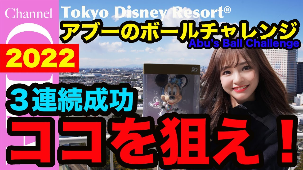 最新版 丸太投げゲーム 景品獲れるまで帰れません コレ試してみて ディズニーランドのジャングルカーニバルで遊ぼう コツを伝授 Youtube 最新版 丸太投げゲーム 景品獲れるまで帰れません コレ試してみて ディズニーランドのジャングルカーニバルで遊ぼう コツを伝授 Youtube