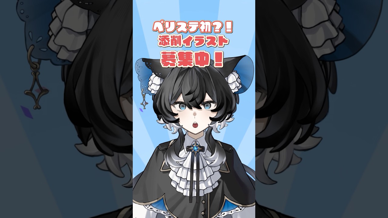 【#お知らせ 】ペリステ初添削配信に挑みます #描き方 #ペリステ