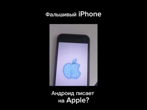 Андроид писает на яблоко🤨#андроид #apple #iPhone