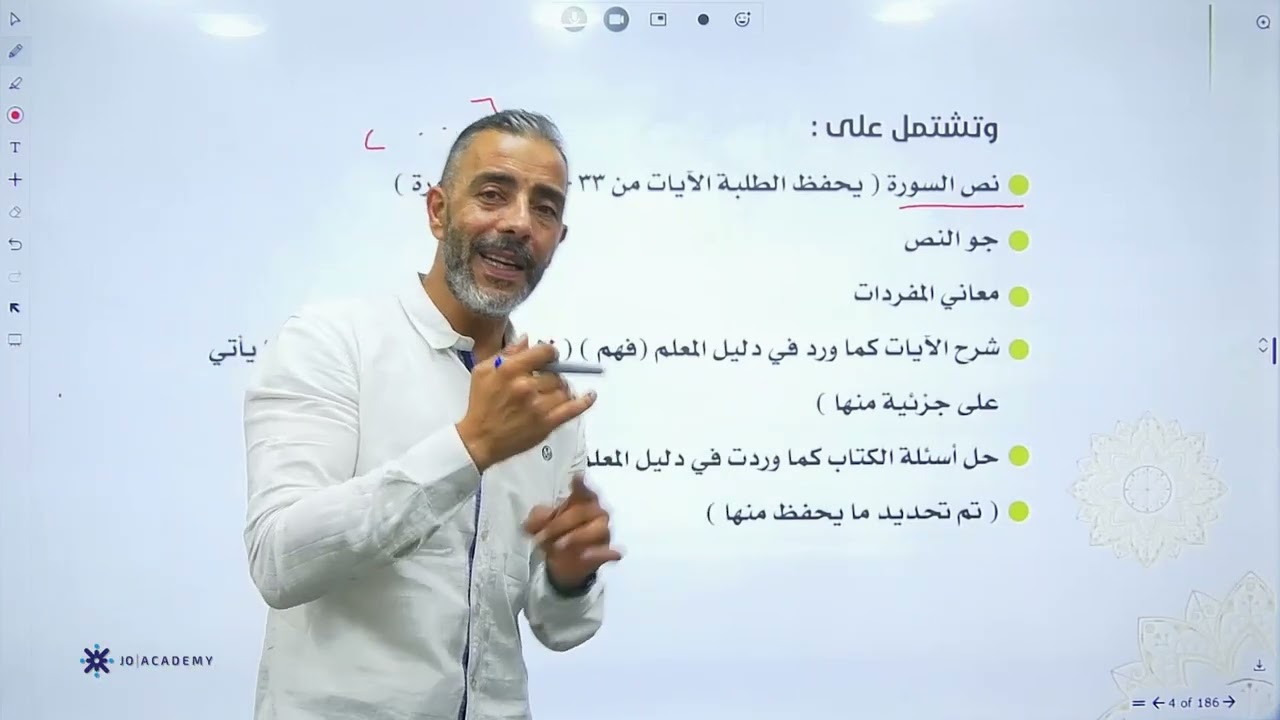 الحصة المجانية الأولى من البطاقة لأهل العزم جيل 2006 (مهارات الاتصال) درس التنشئة الصالحة