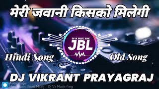 Meri Jawani Kisko Milegi । Dj Hindi Song । Hindi Dj Song Remix । Dj Vikrant Prayagraj । Dj JBL Song 