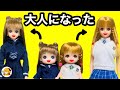 【子供に戻りたい...】大人の姿になったシオンとリオンだけど楽しいことばかりではなかった!! 恋を叶えるために選んだ選択肢は・・・ 発明家えいじの大人にナッツ