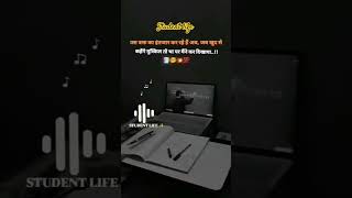 #study🥀📚#motivation #status #shorts #reels #upsc #viral#funny #ytshorts #shortsfeed #new
