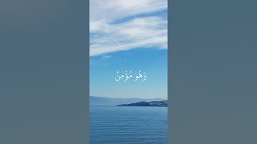 آية ( ٩٢ ) من سورة النساء بصوت الشيخ محمود علي البنا ، إشتراك_إعجاب_تعليق #قران_كريم