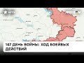 ❗️ Карта войны: из-за потерь Путин резко поменял планы "спецоперации"?