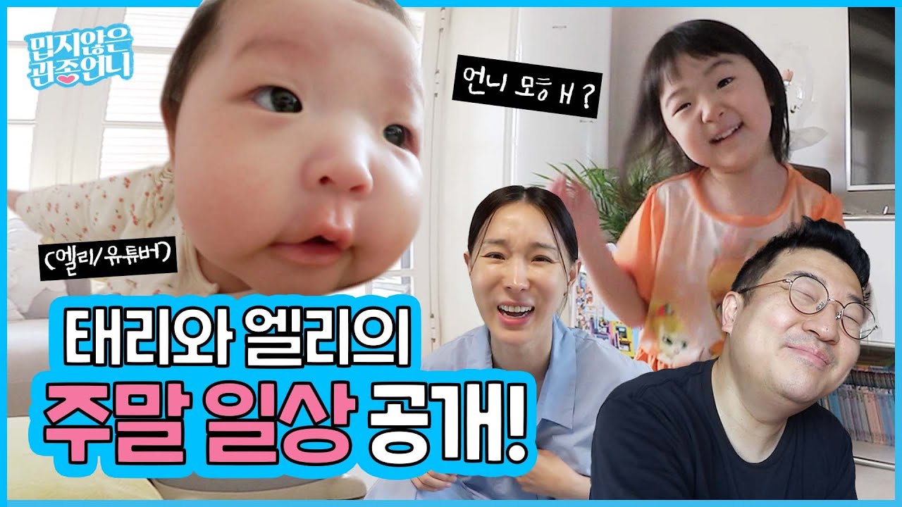 라디오 하차 후 처음 맞는 관종 가족의 소중한 주말 VLOG! 그리고 소소한 언박싱까지!!  [밉지않은 관종언니 이지혜]