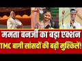 Mamata Banerjee News: ममता बनर्जी का बड़ा एक्शन,बागियों की बढ़ी मुश्किलें | N18P |TMC |NDA|Top News
