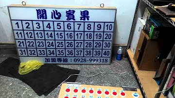 FANCY  BINGO  demo Video開心賓果展示影片
