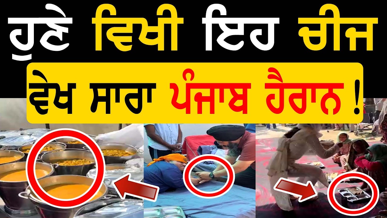 ⁣Manukhta Di Sewa!! Ludhiana Free Food Langar Bhai Gurpreet Ji Hosting   Punjabi TV Canada