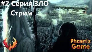 Властелин Колец ЗЛО прохождение  2.22 V47 #lotr #bfme #2.22 Зло