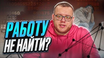 IT рынок умер / Mobile Developer