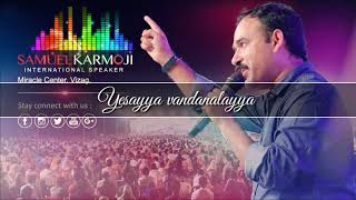 Video thumbnail of "Yesayya vandanalayya ni premakay vandanalayya || Samuel karmoji || new Telugu Christian song"