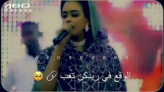 ايمان الشريف / يابلوله النار ولعت 🔥