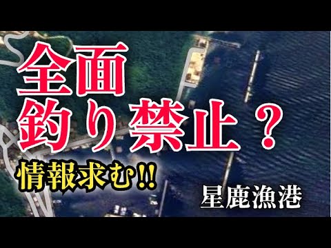 Hoshika Fishing Port, Matsuura City, Nagasaki Prefecture