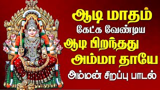 தினந்தோறும் கேட்க வேண்டிய அம்மா தாயே மாரியம்மா பாடல் | MaariAmman Song| MAGIZHAN TV