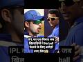 IPL 2013 Spot Fixing Scandal| Sreesanth, Ajit Chandila and Ankit chavan case|#iplcontroversy #ipl