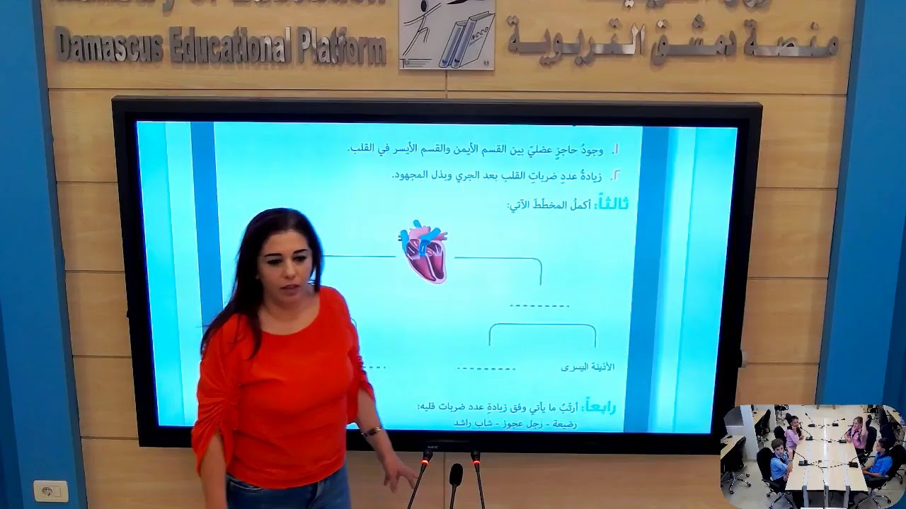 الخامس: علوم : نبض الحياة