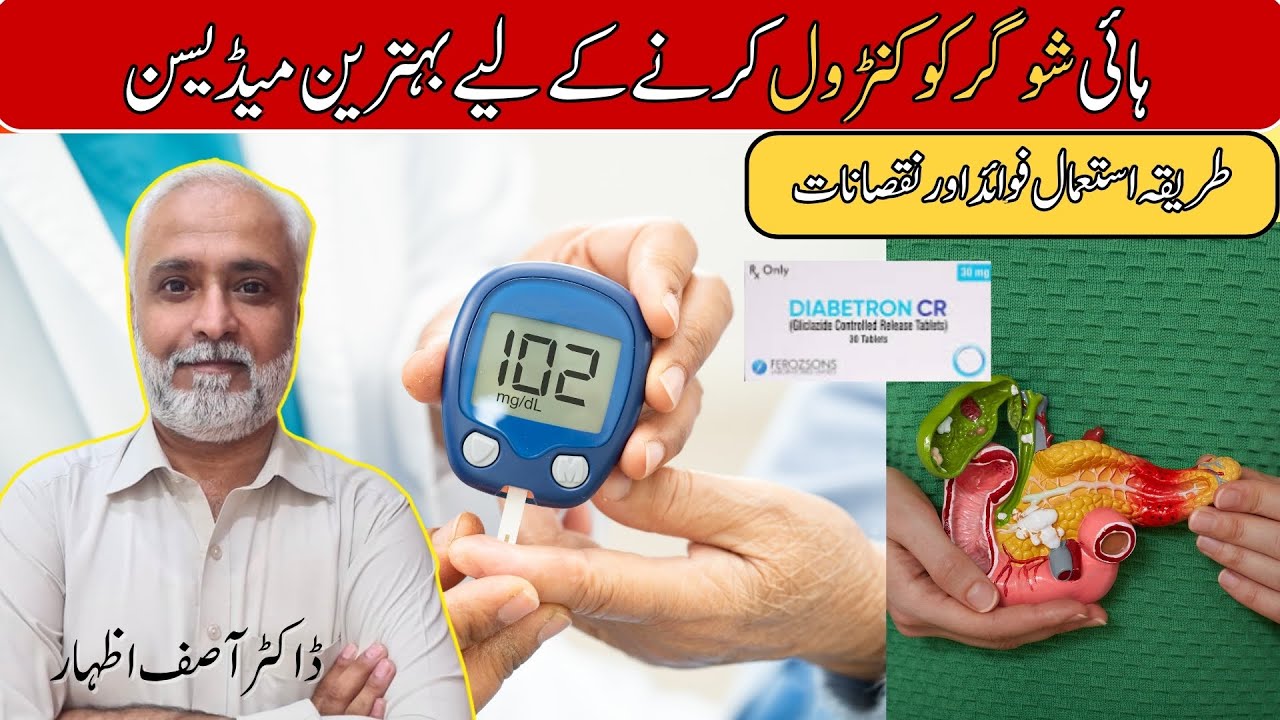 Tablet Diabetron CR 60 mg | MOST Effective Tablet For Diabetes Patients | Gliclazide Tablets ip