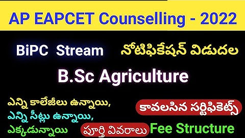 #AP EAPCET 2022 Bi.P.C Stream B.Sc Agriculture Counselling #sampathinformation