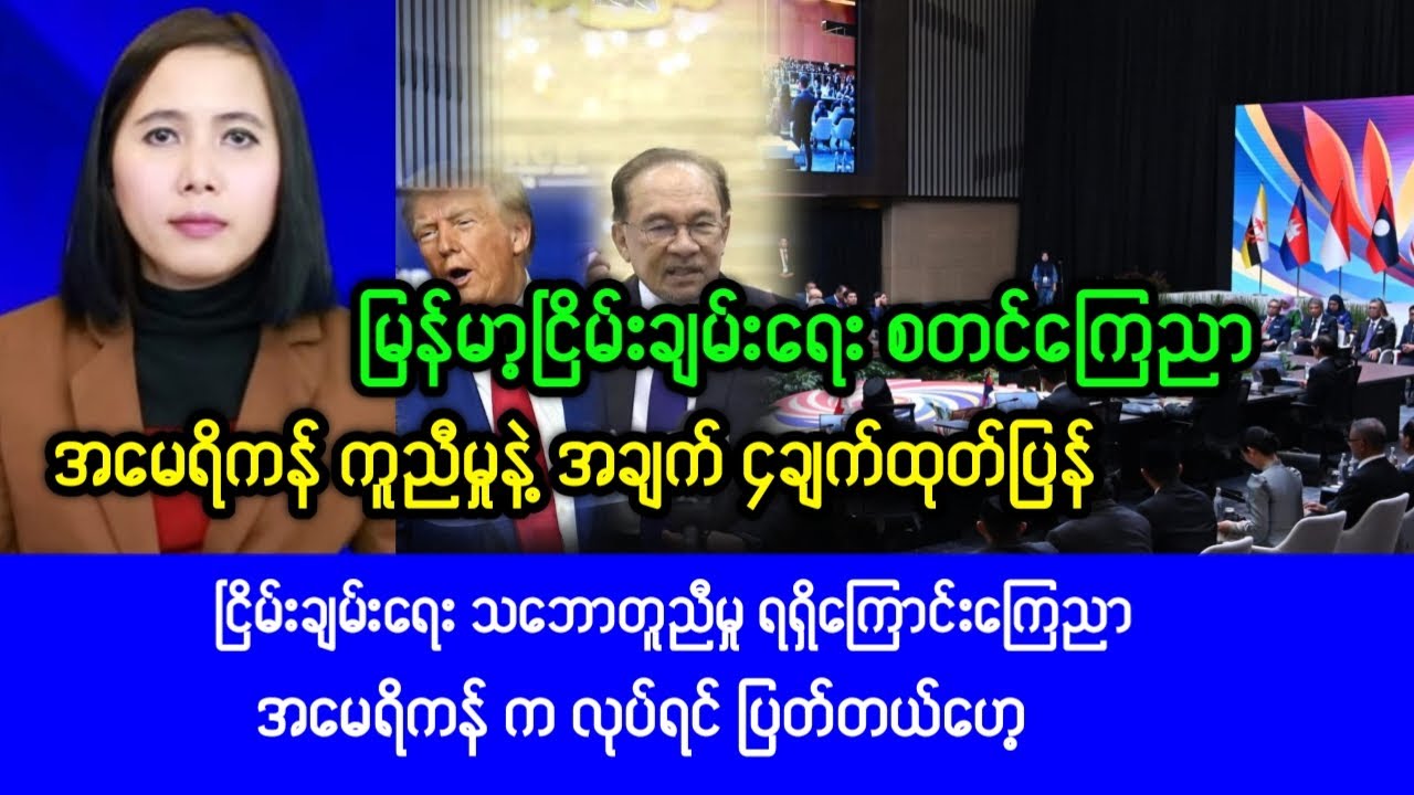 Mandalay KhitThit ( Dec,15,2025) News