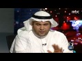 MBC8PM داود الشريان يطالب فناني الراب بالغناء داخل مراكز الهيئة 