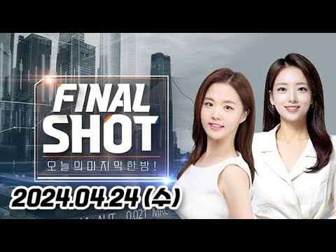 FINAL SHOT (20240424) - YouTube