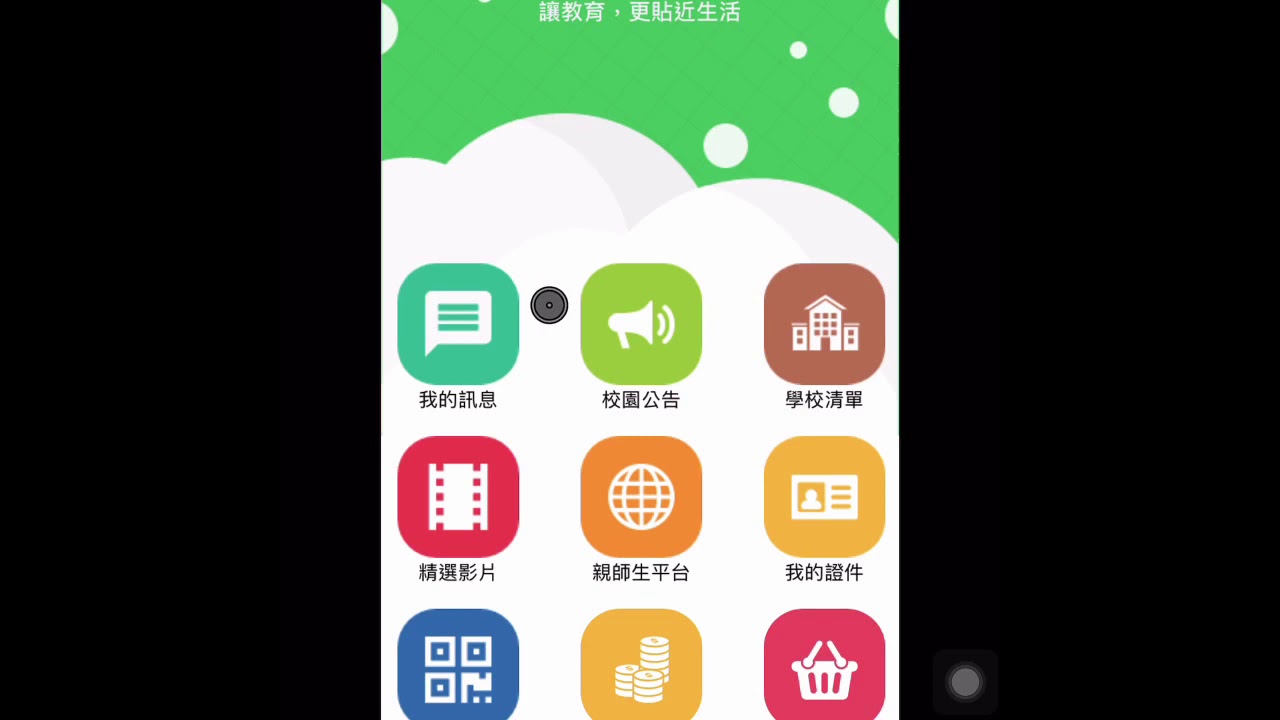 碧華國小資訊教育中心 線上學習平台