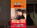 【ひろゆき】タイムワープって案外実現可能なんです！？その仕組みを解説！#ひろゆき #ひろゆき切り抜き #shorts