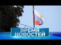 Новости Волгограда и области 02.06.2023 11-00