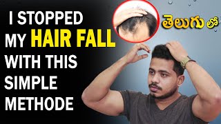 How to Stop Hair Fall Telugu and Grow Hair Faster Naturally Telugu