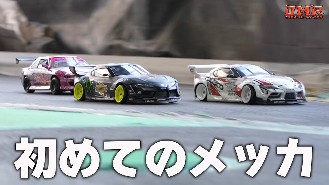 ラジドリ】トータルプロショップ メッカが楽しすぎる♪Re-R HYBRID Ver 