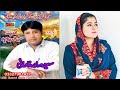 Marchi Man Gula Saeed Sabir Kharani Vol 35 New Songs 2020