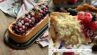 || نيويورك ستايل تشيزكيك👌🏼🍰✨|| روعة زي الكافيهات بالضبط و لذيذ لآخر قطرة 😩😭 من✨ أروى arwadhl