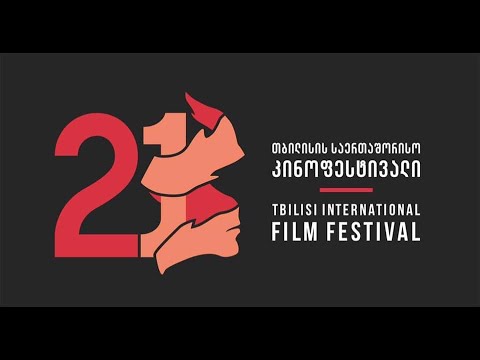 Tbilisi International Film Festival 2020 | თბილისის საერთაშორისო კინოფესტივალი 2020