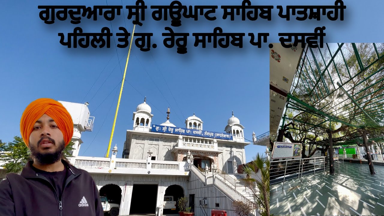 Gurudwara shri gaughat sahib and G. Shri reru sahib nandpur (Ludhiana)