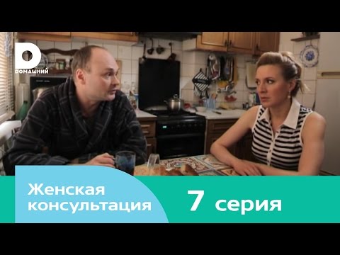 Женская консультация 7