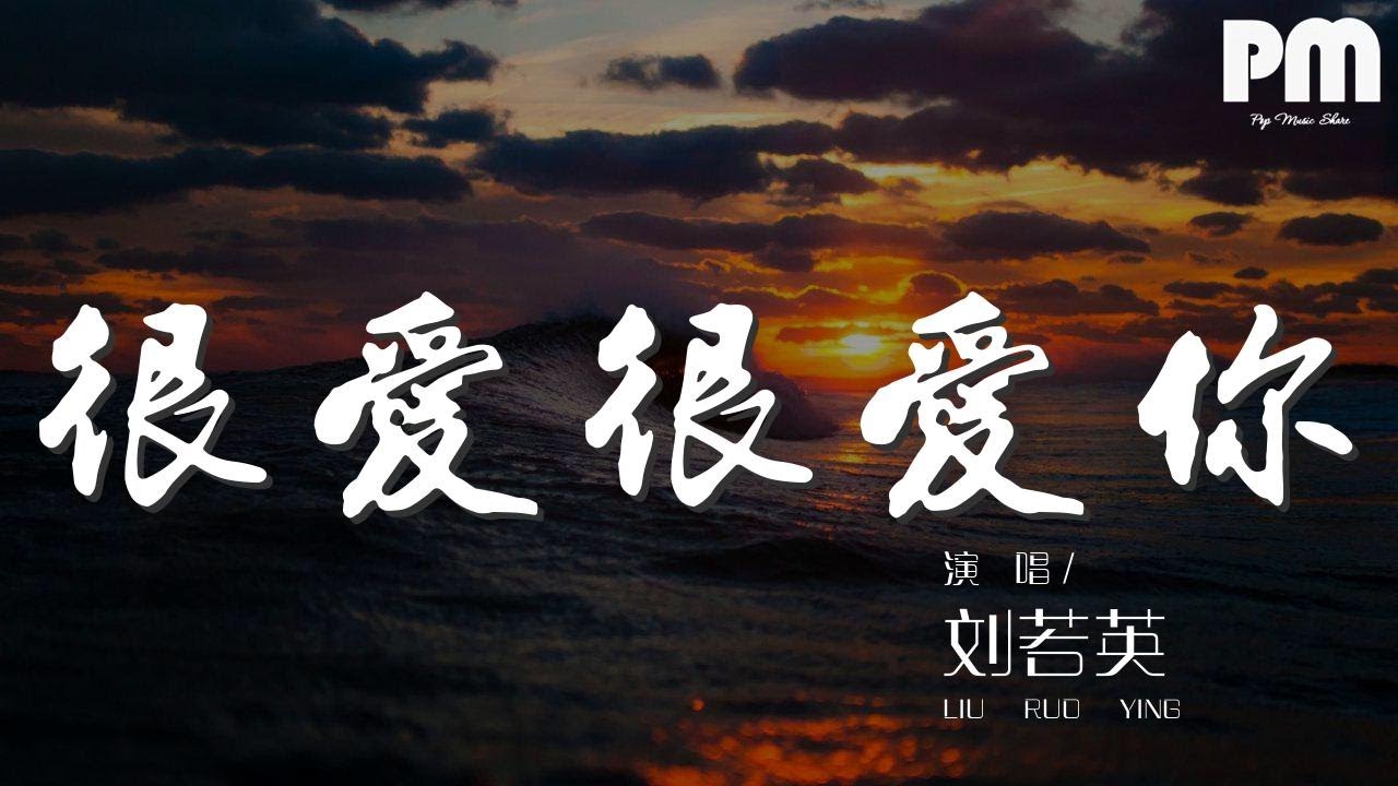 韓紅 紅薔薇 我是好美好美的紅薔薇 動態歌詞lyrics Youtube 韓紅 紅薔薇 我是好美好美的紅薔薇 動態歌詞lyrics Youtube