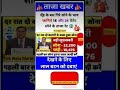 #las interview questions#upsc#iasinterview #ssc #cgl #like #share#subscribe #news #gold