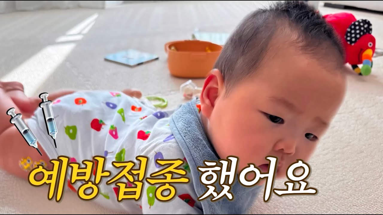 [VLOG] 예방접종 후 무사히 지나간 하루 | 아기새처럼 이유식 먹는 6개월 브이로그