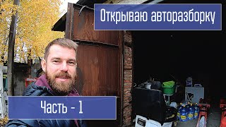 Почему это направление, с чего начать?