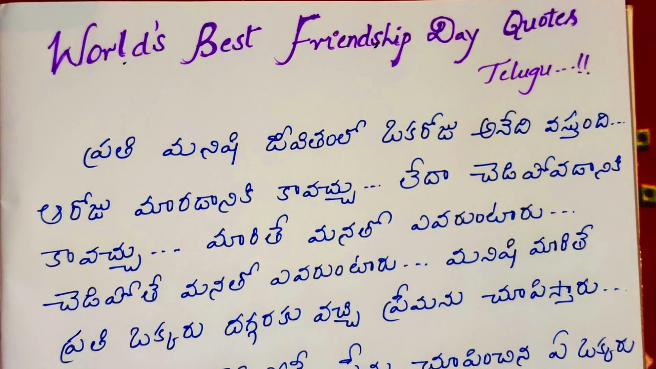 World's BEST Friend Ship day Quotes in Telugu| Frdship day in ...