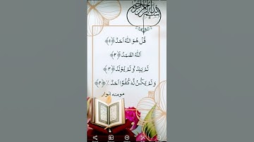 #سورة_الإخلاص #ikhlas #duet #fatiha #musicgenre #love