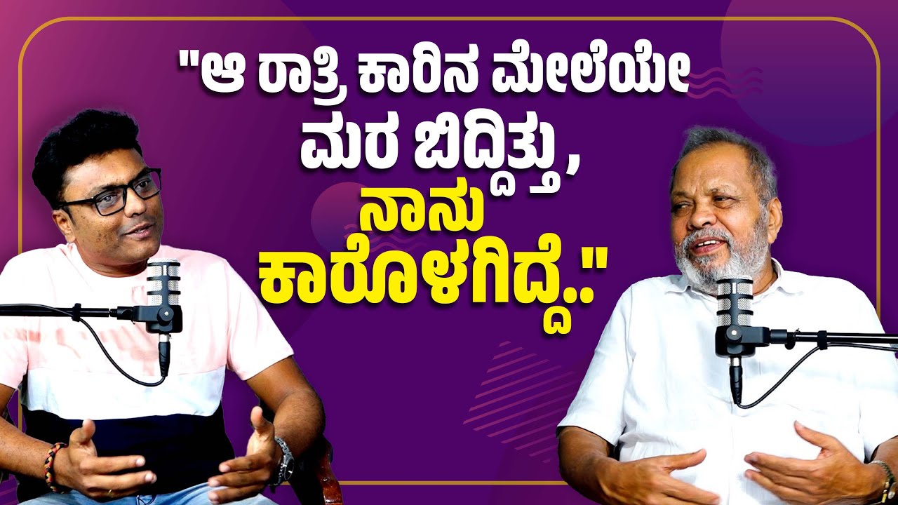 ವಾರ್ತಾಭಾರತಿ 'ಕೂತು ಮಾತಾಡುವ'  ವಿಶೇಷ ಕಾರ್ಯಕ್ರಮ: ಚಾರ್ಮಾಡಿ ಹಸನಬ್ಬ ಜೊತೆ | ಸಂಚಿಕೆ 1 | Charmadi Hasanabba