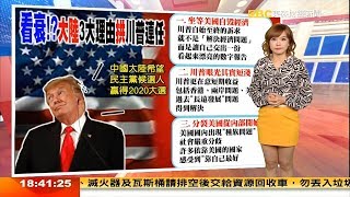 東森財經主播巫嘉芬 財經晚報播報片段(2019/10/7)