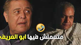 بطه ايه ياجحش انت احنا جايين نشتغل و لا ناكل | هتموت ضحك على مصطفى ابوسريع لما راح يشتغل مع خاله 🤣🤣