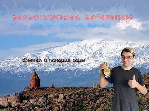 Дегустация коньяка Жемчужина Армении