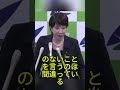中国の主張に即反論…国際会議での高市発言が話題に #国際情勢 #日中関係 #ALPS処理水 #外交問題 #時事ニュース