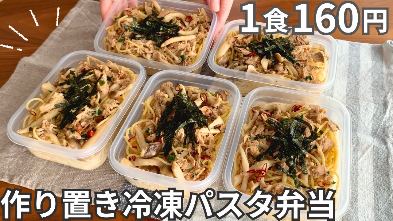 きのこの和風パスタ弁当